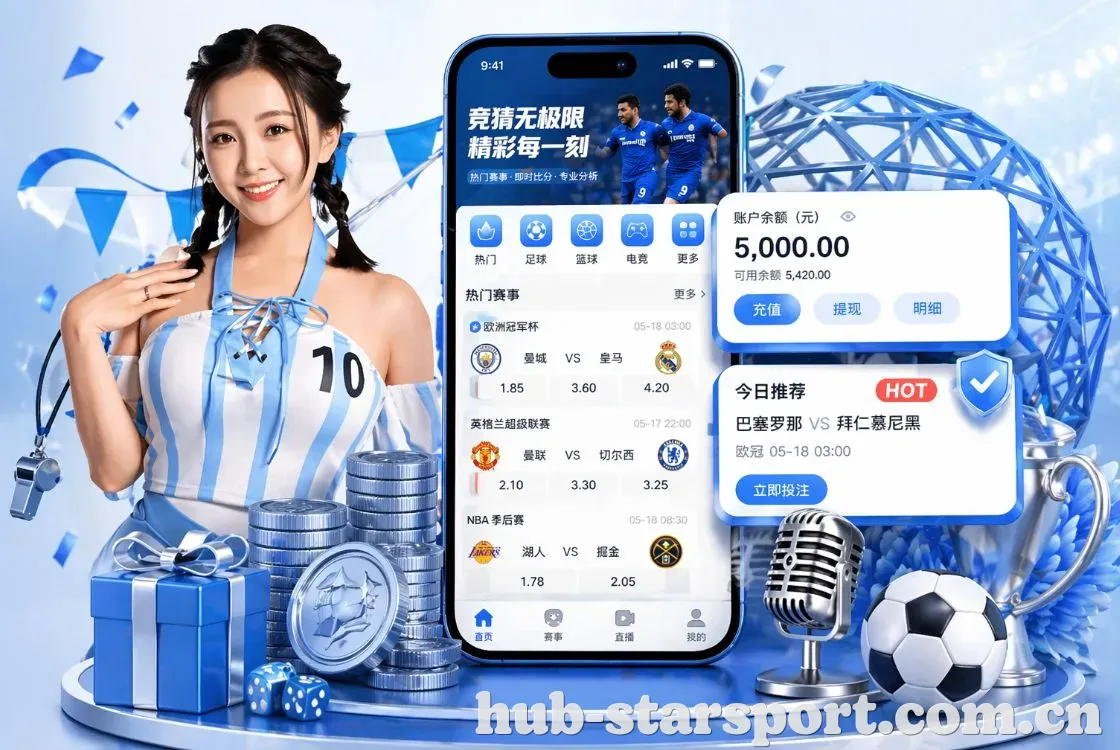 <strong>星空体育</strong>App 手机追赛预览